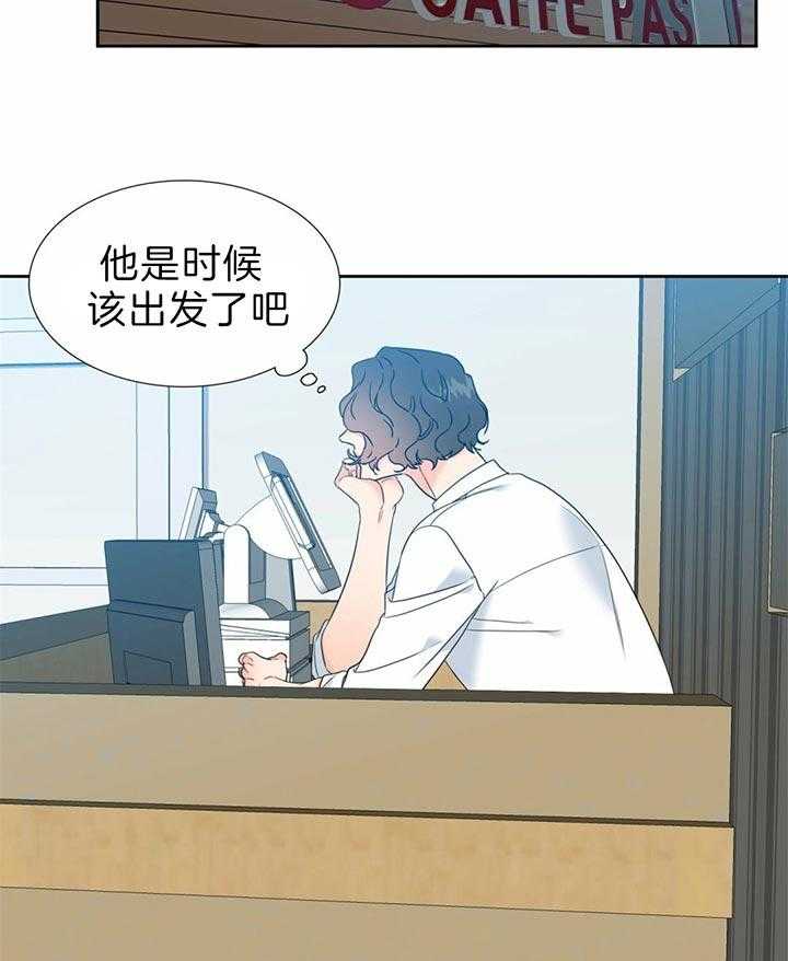 恋爱等级第121话图