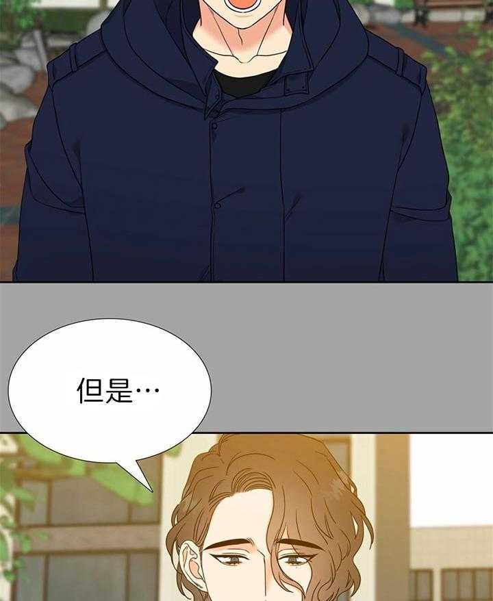 恋爱等级第121话图