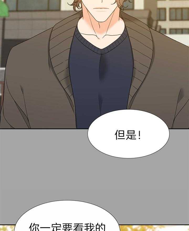 恋爱等级第121话图