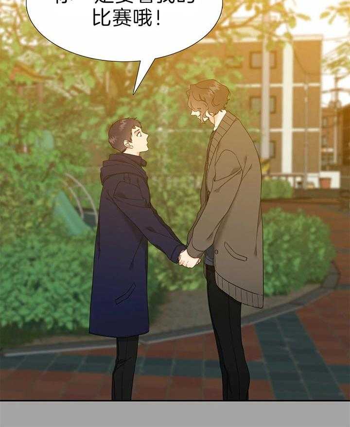 恋爱等级第121话图