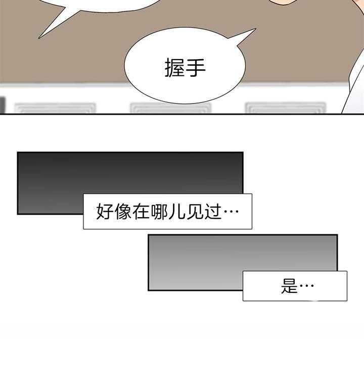 恋爱等级第121话图
