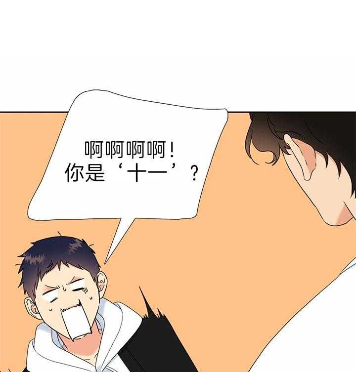 恋爱等级第122话图