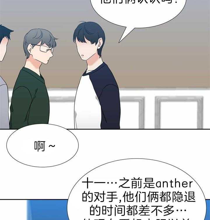 恋爱等级第122话图