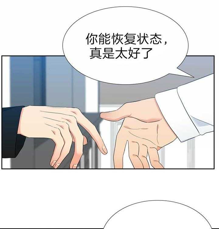 恋爱等级第122话图