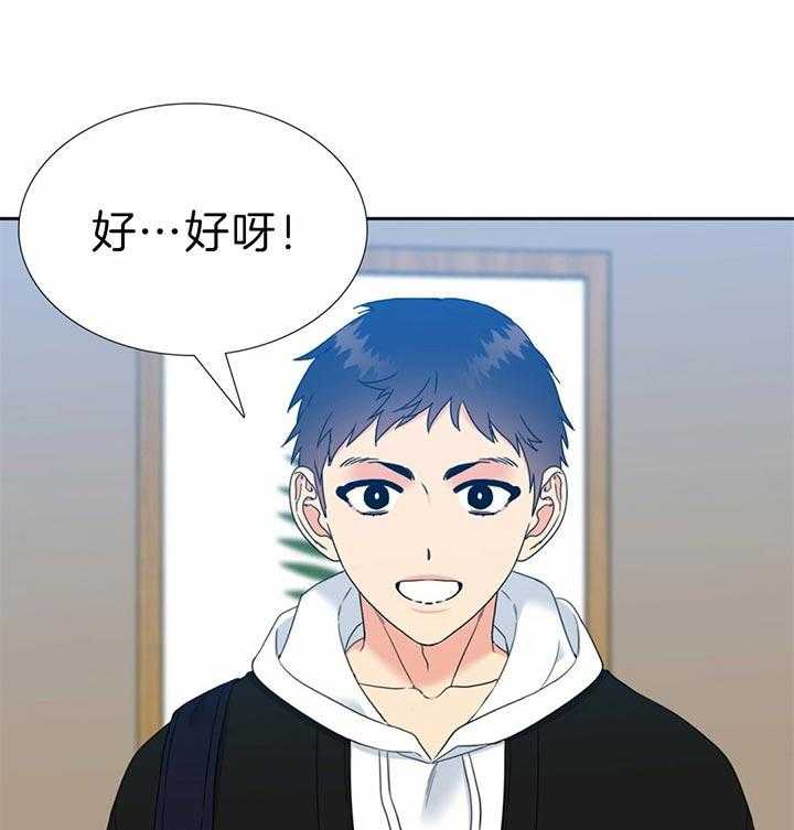 恋爱等级第122话图