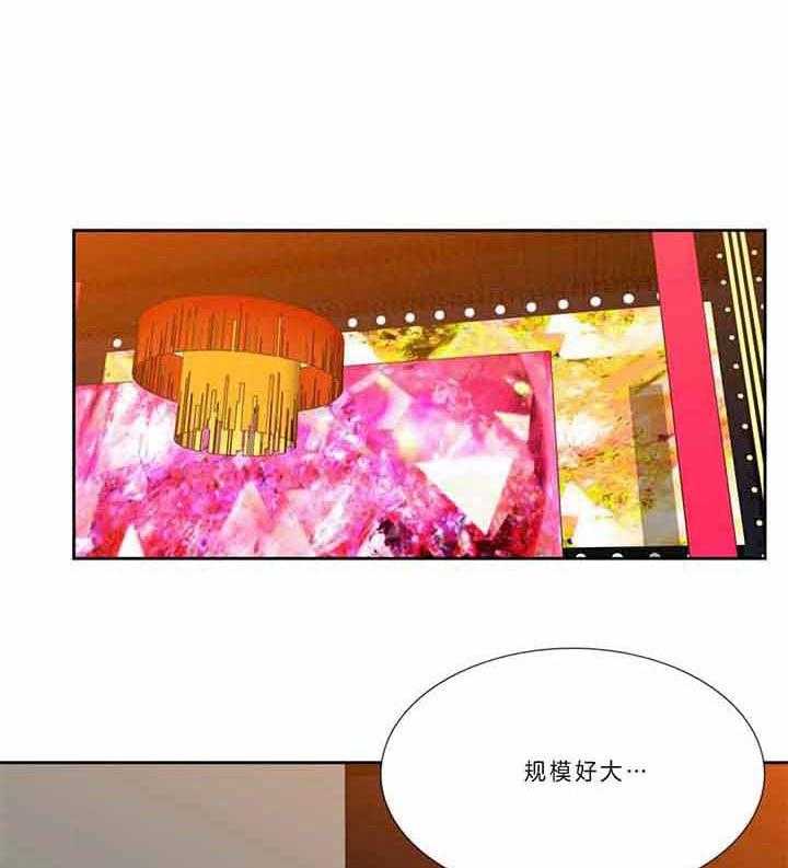 恋爱等级第123话图