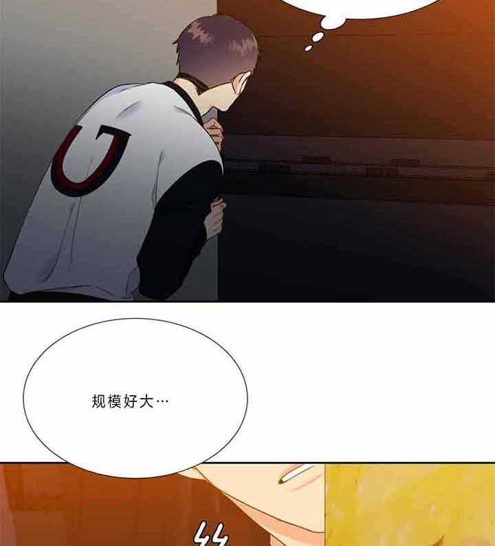 恋爱等级第123话图