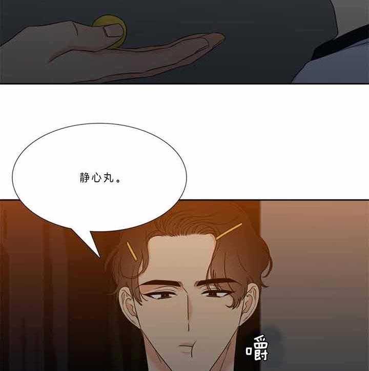 恋爱等级第123话图