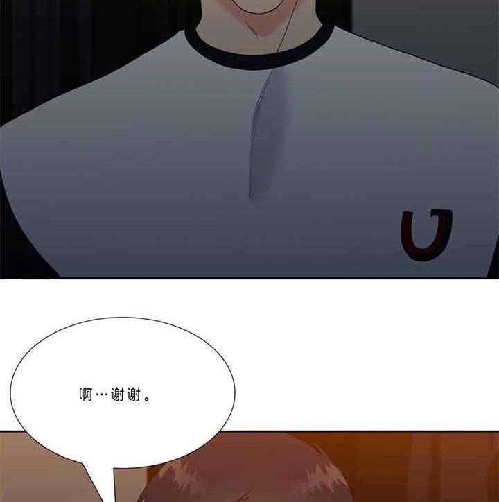 恋爱等级第123话图