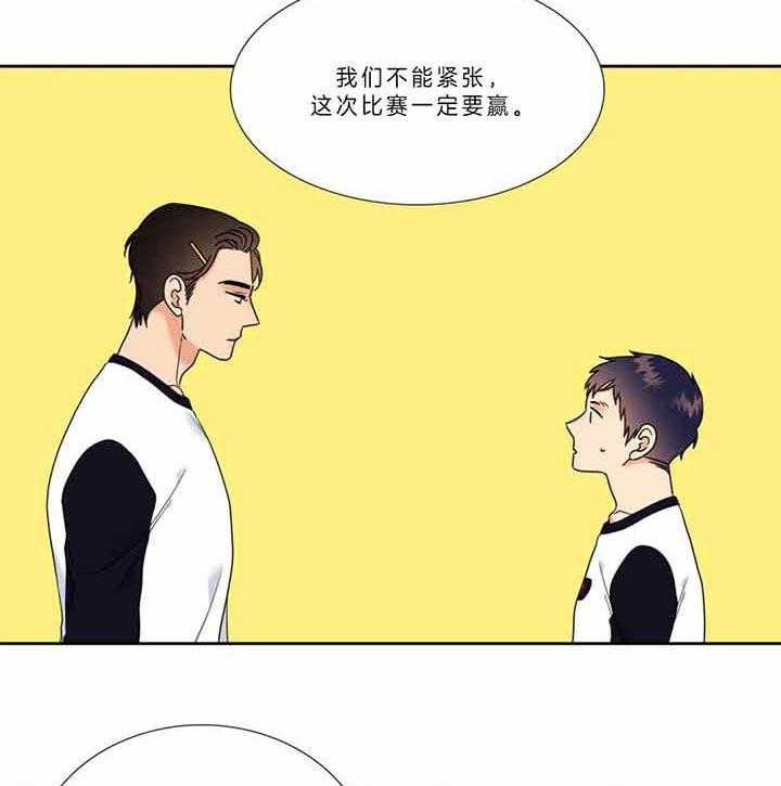 恋爱等级第123话图