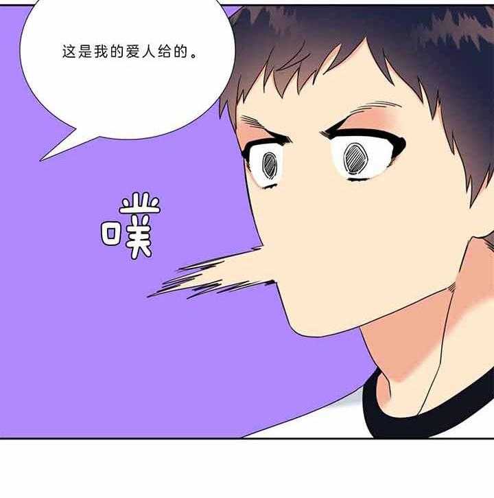 恋爱等级第123话图