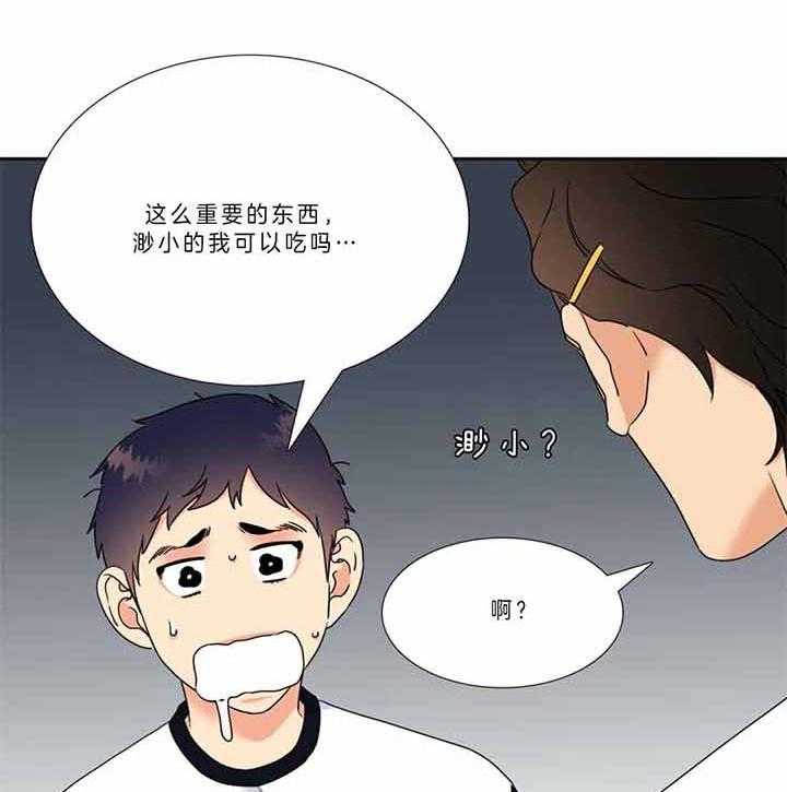 恋爱等级第123话图