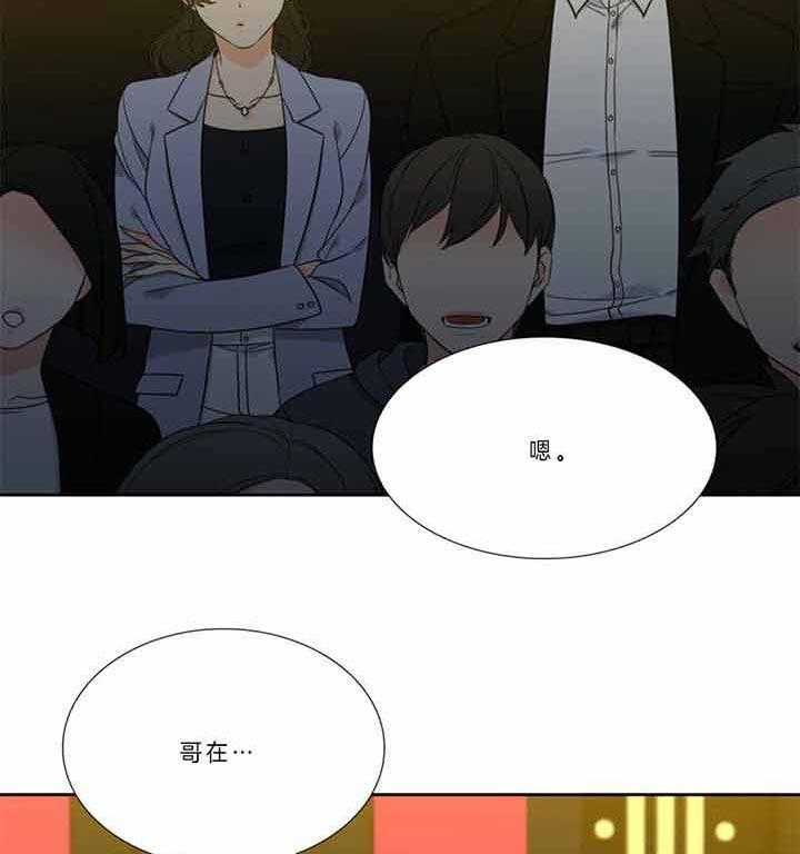 恋爱等级第123话图