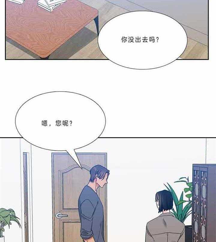 恋爱等级第124话图