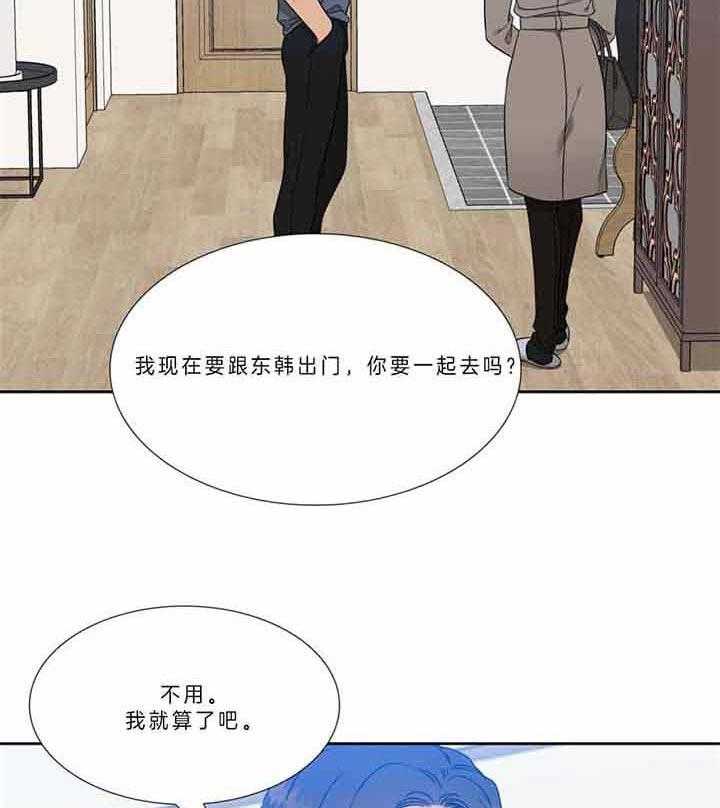 恋爱等级第124话图