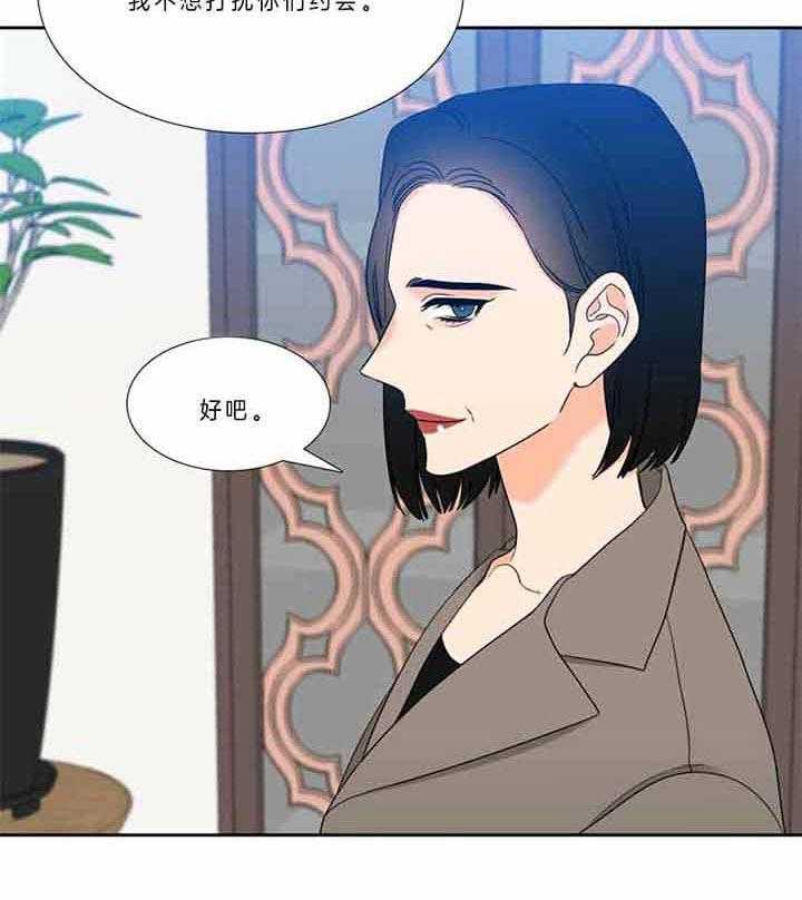 恋爱等级第124话图