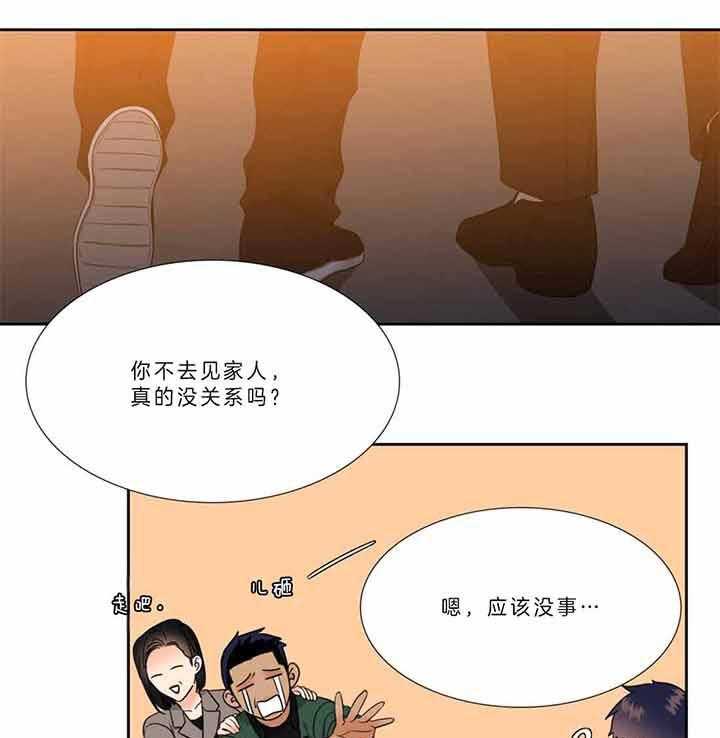 恋爱等级第124话图