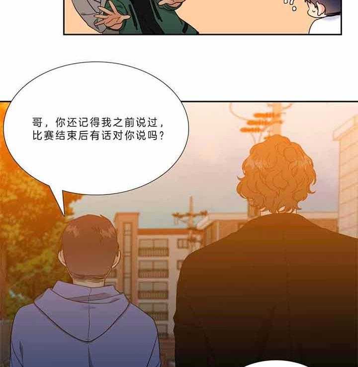 恋爱等级第124话图