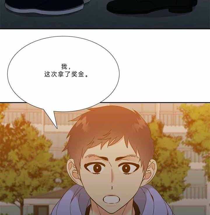 恋爱等级第124话图