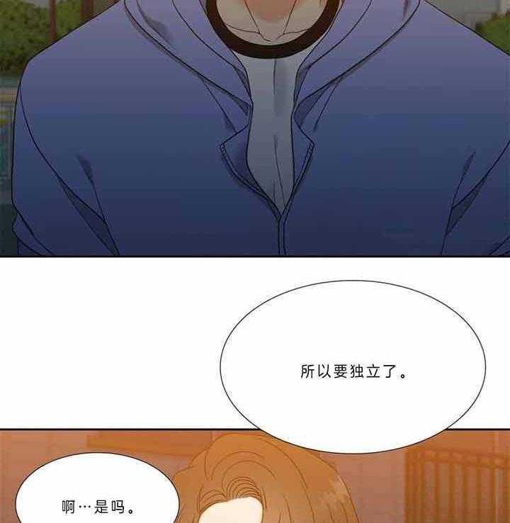 恋爱等级第124话图