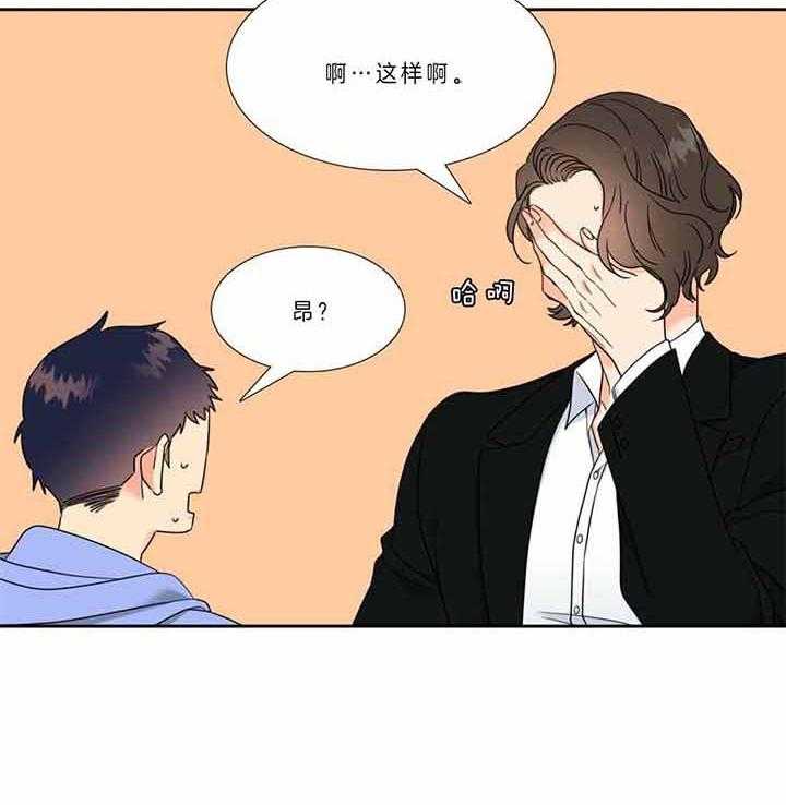 恋爱等级第124话图