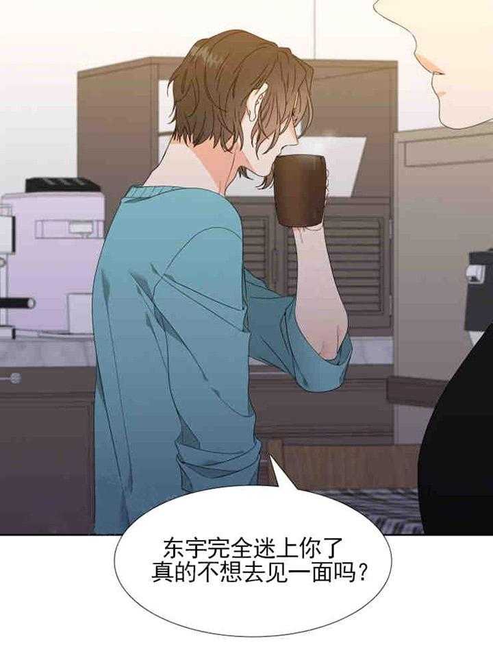 恋爱等级第13话图