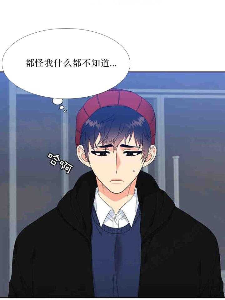 恋爱等级第14话图