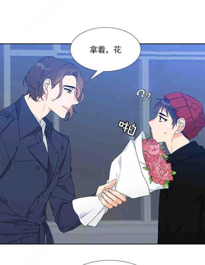 恋爱等级第14话图