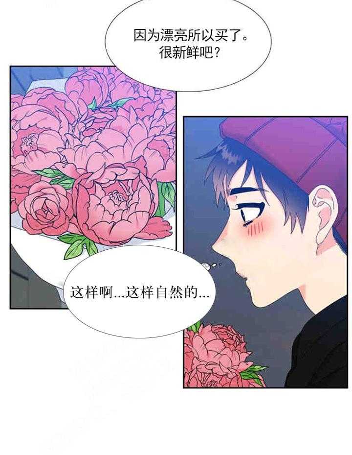 恋爱等级第14话图