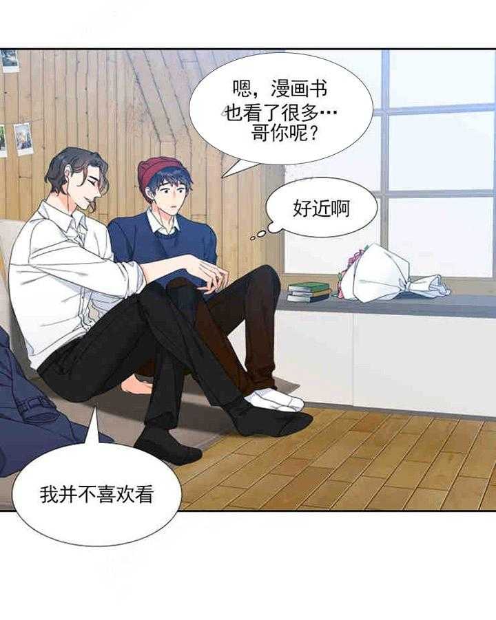 恋爱等级第14话图