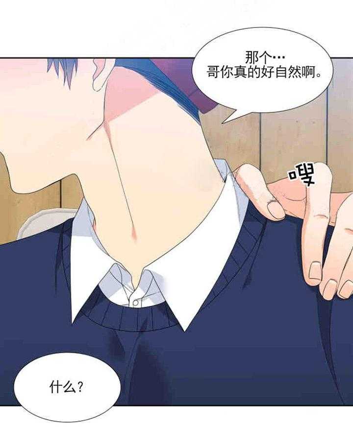 恋爱等级第14话图