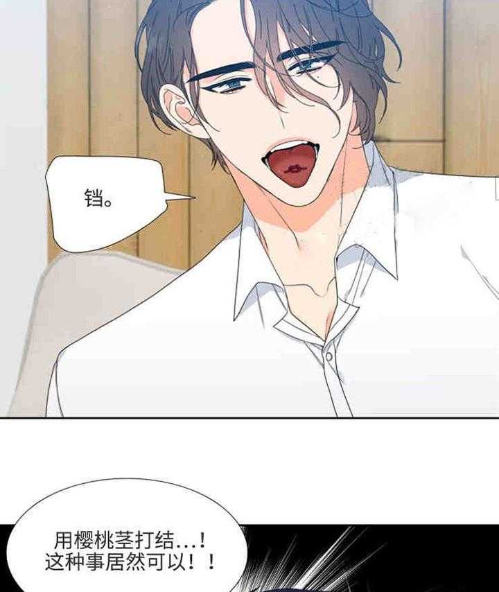 恋爱等级第15话图