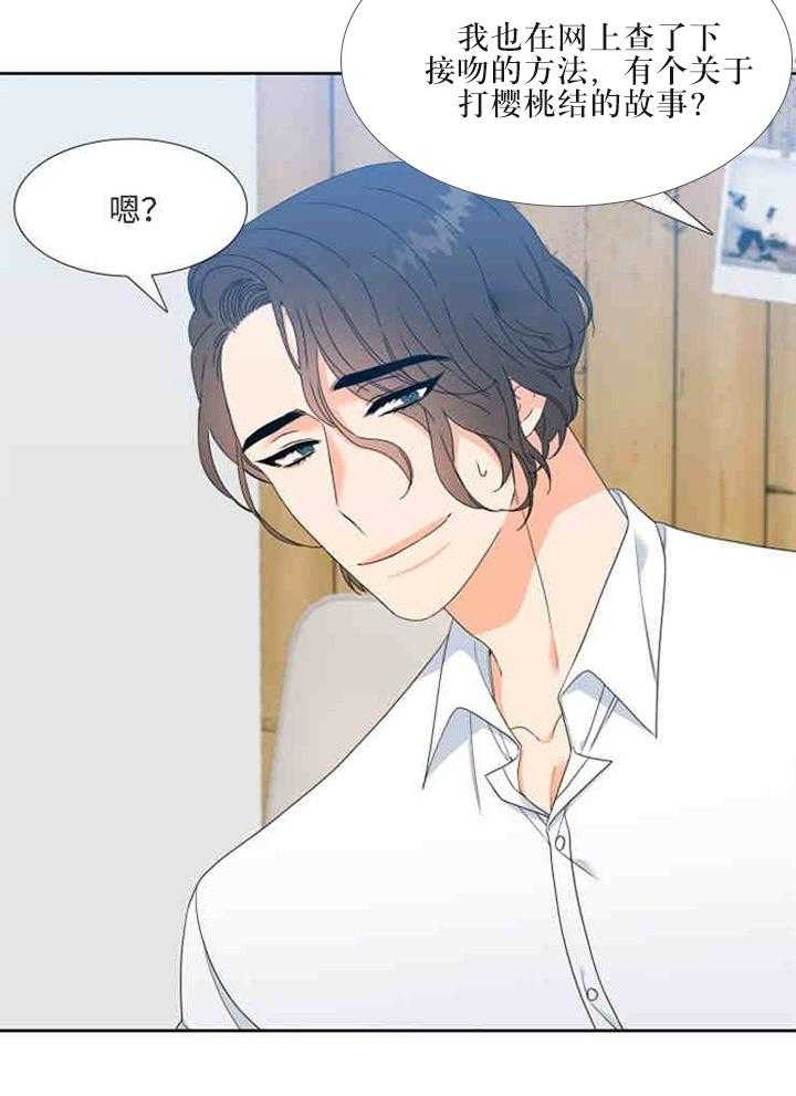 恋爱等级第15话图