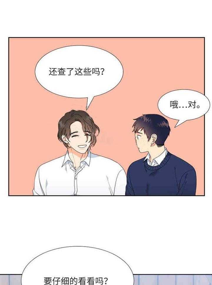 恋爱等级第15话图