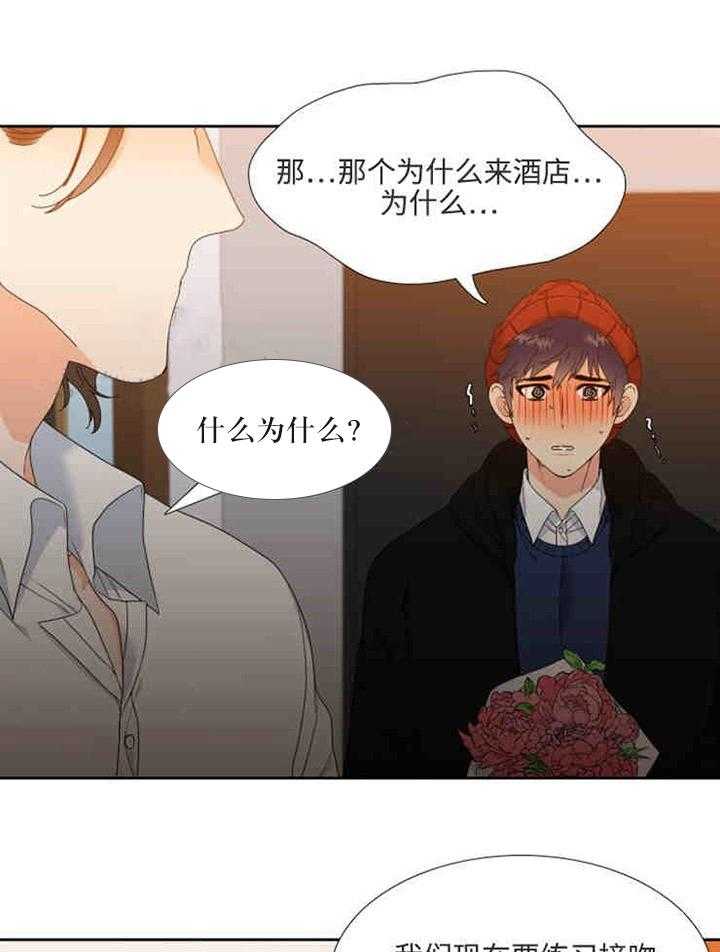 恋爱等级第15话图