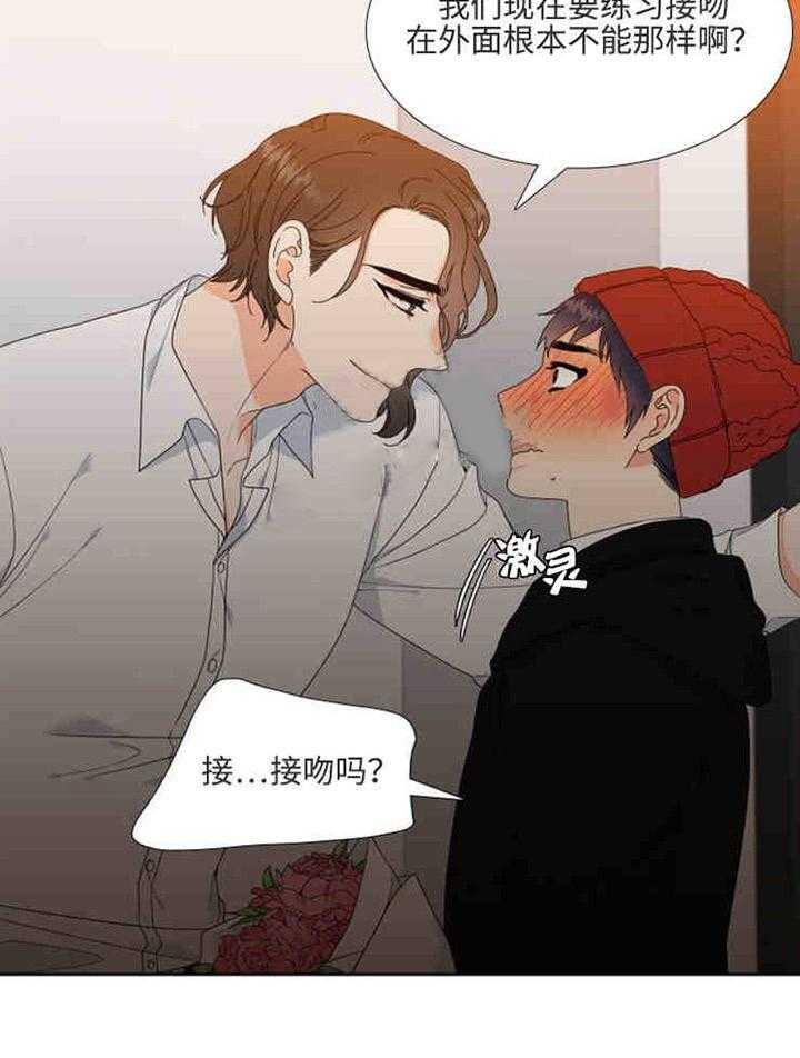 恋爱等级第15话图