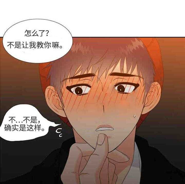 恋爱等级第15话图