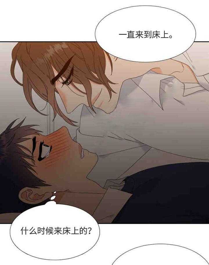 恋爱等级第16话图