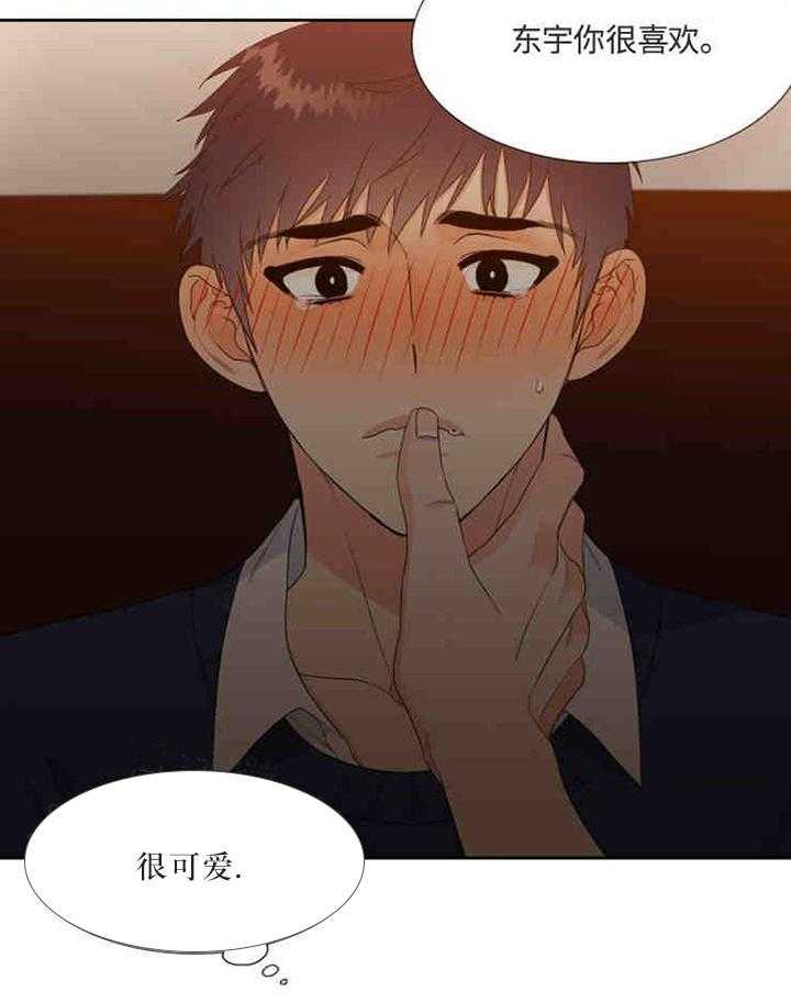 恋爱等级第16话图