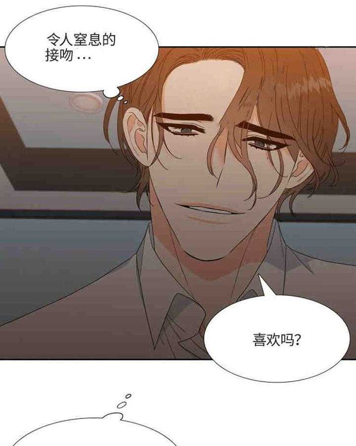 恋爱等级第16话图