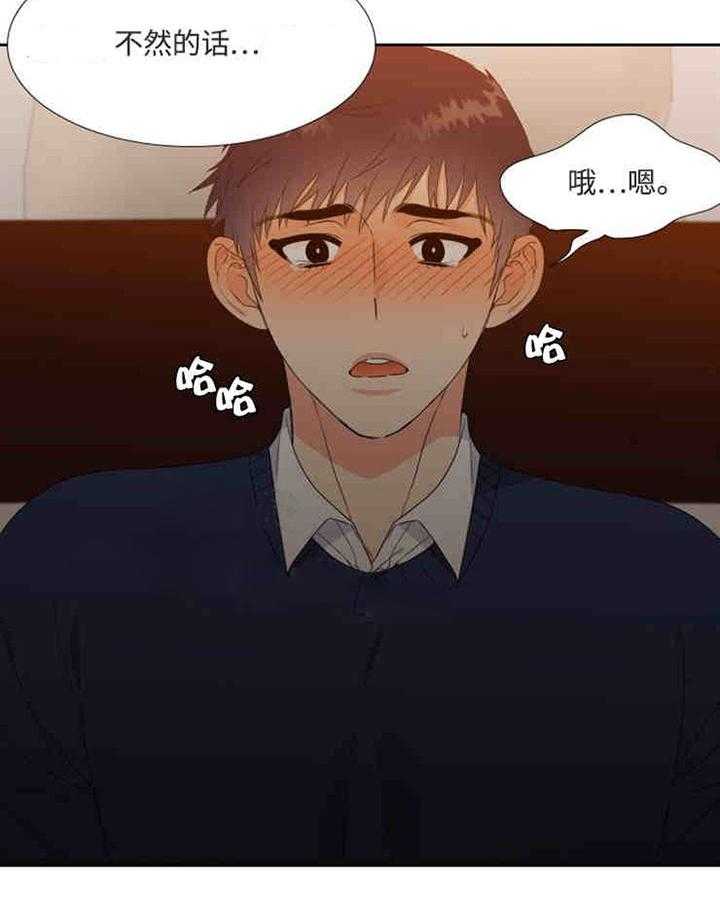 恋爱等级第16话图