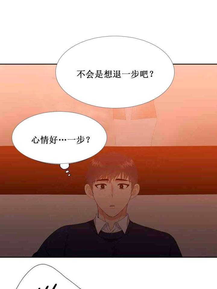 恋爱等级第17话图