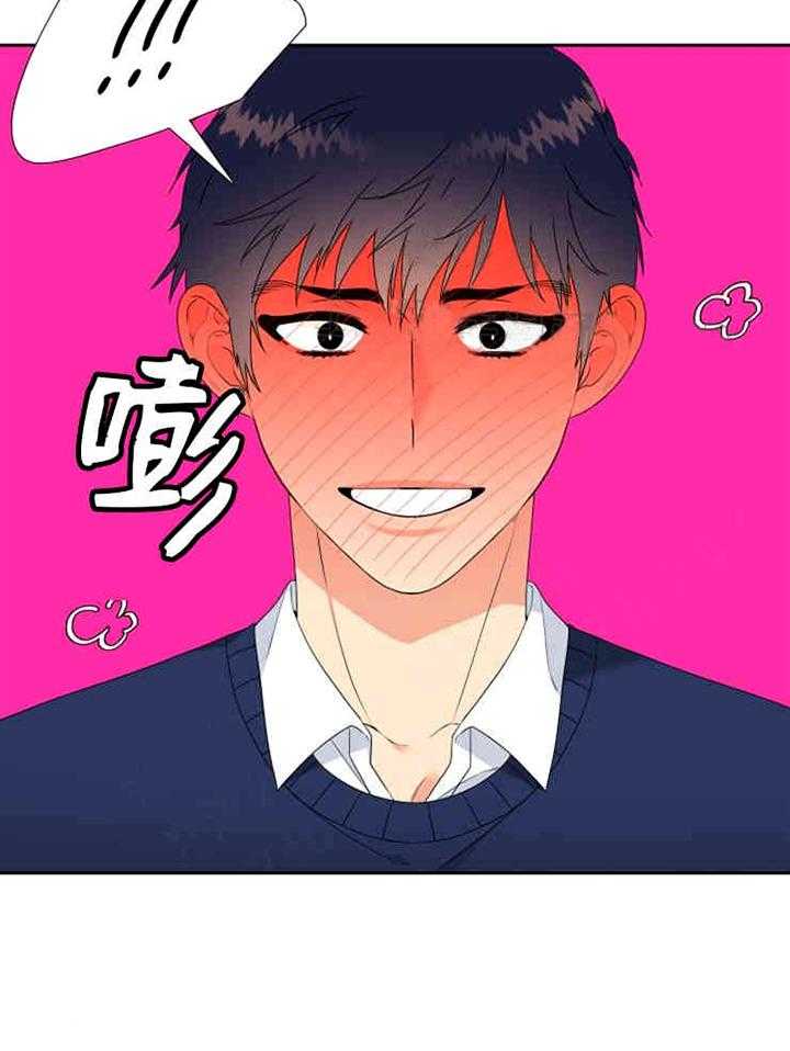 恋爱等级第17话图