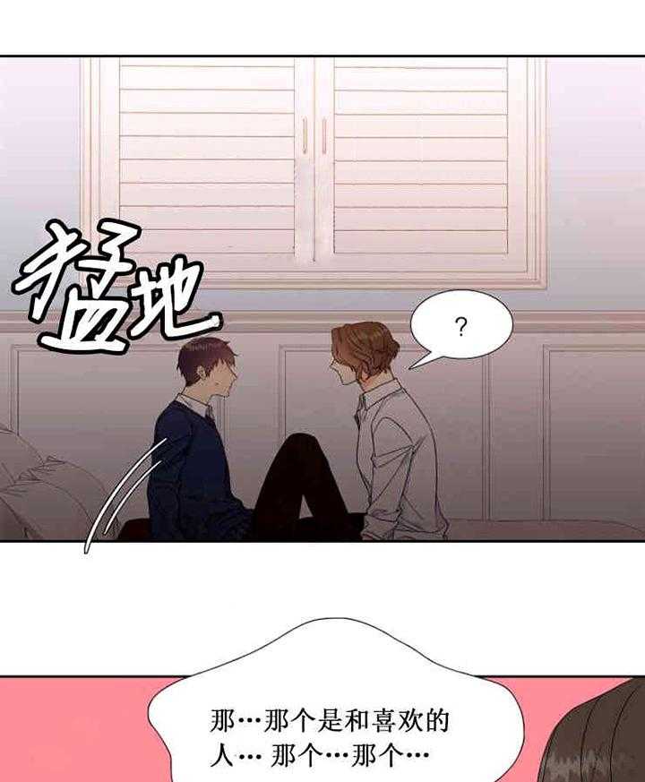 恋爱等级第17话图