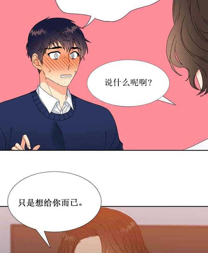 恋爱等级第17话图