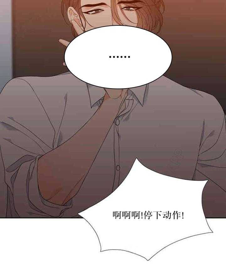 恋爱等级第17话图