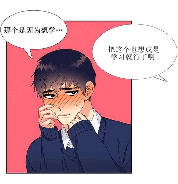 恋爱等级第17话图