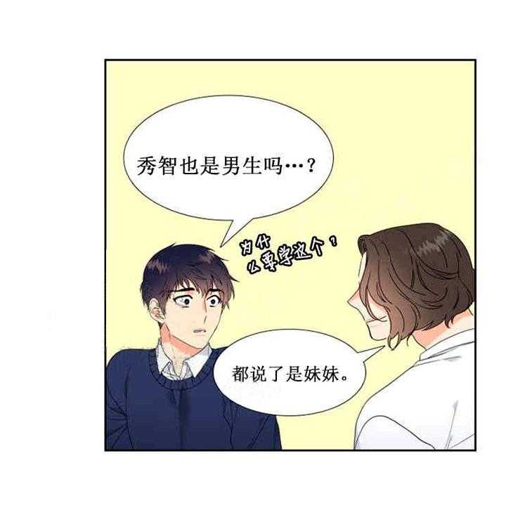 恋爱等级第17话图