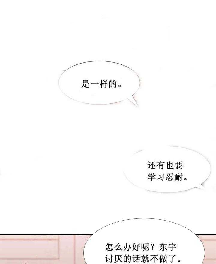 恋爱等级第17话图