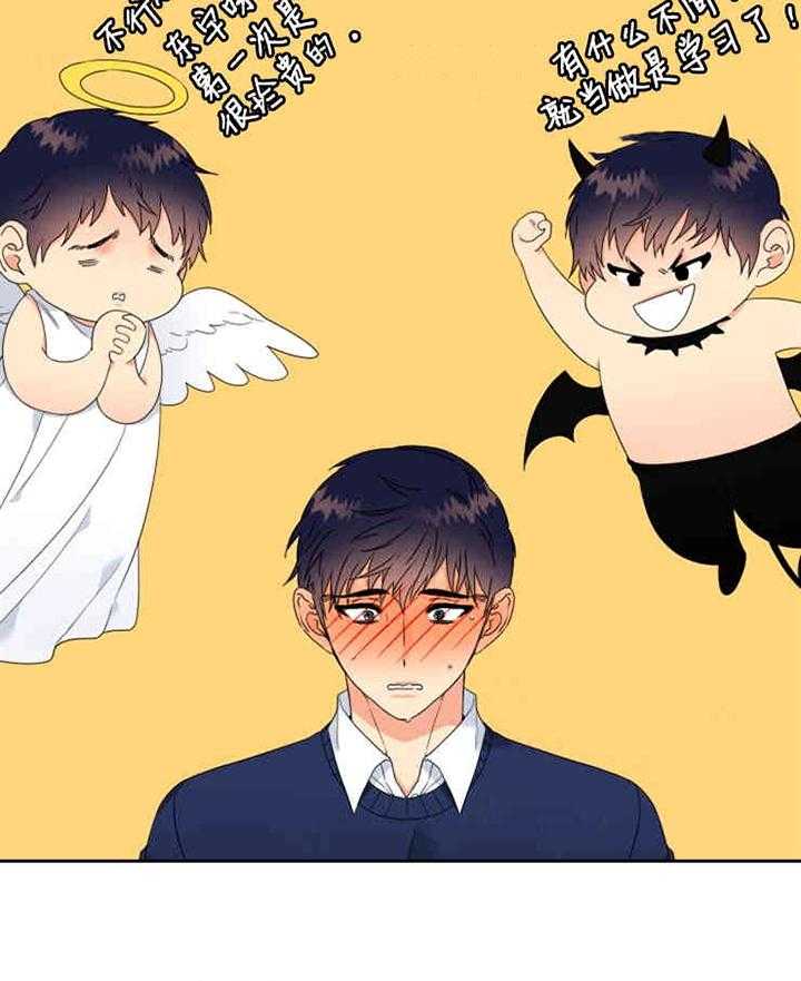 恋爱等级第17话图